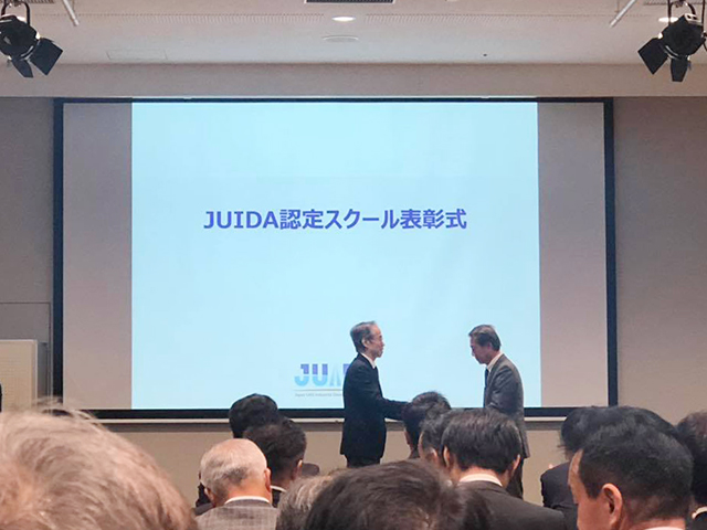 JUIDA認定スクールフェスタ2018表彰式の様子