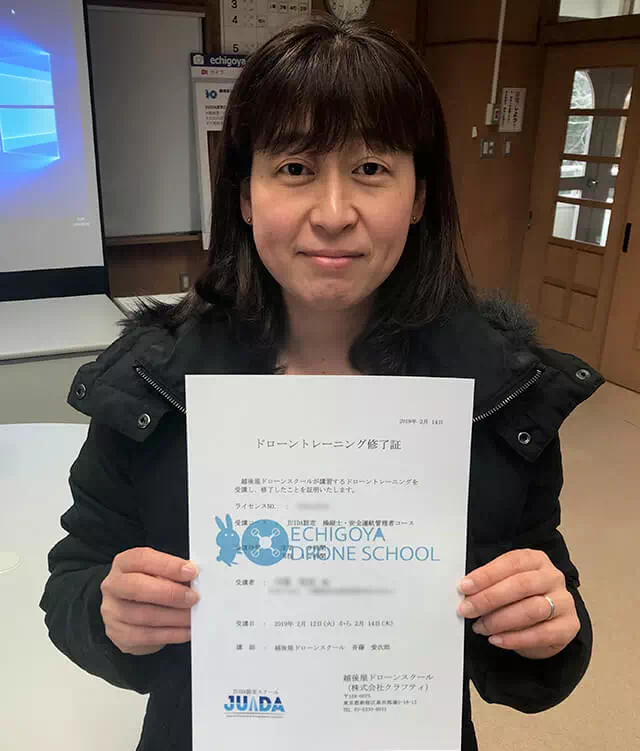 ドローンスクール 終了証