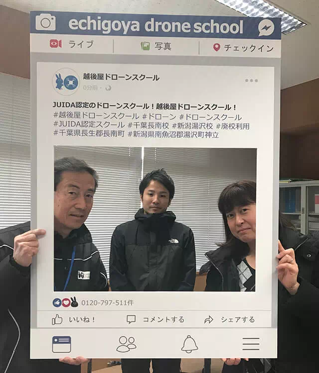 ドローンスクール SNSパネル