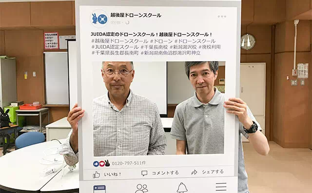 ドローンスクール パネルで記念撮影