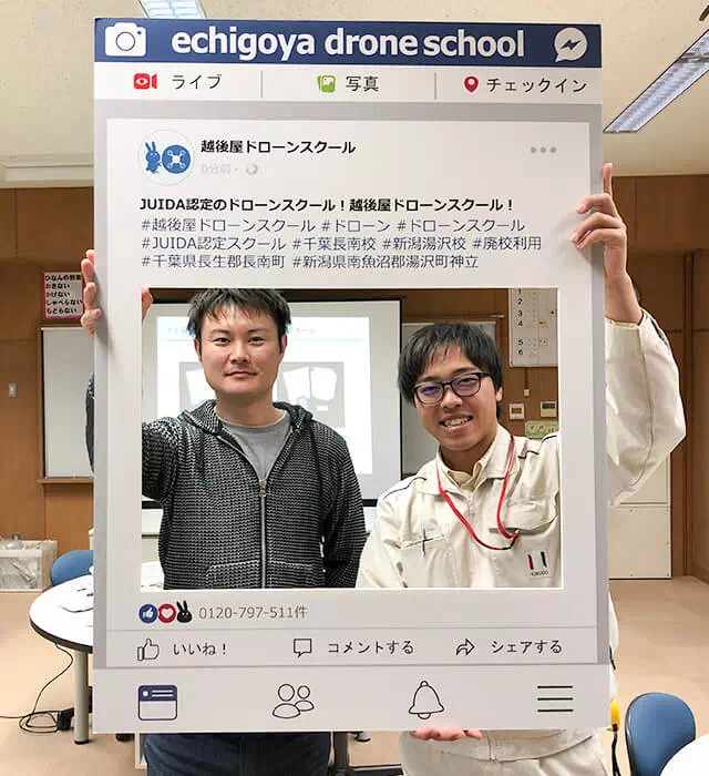 ドローンスクール 記念撮影